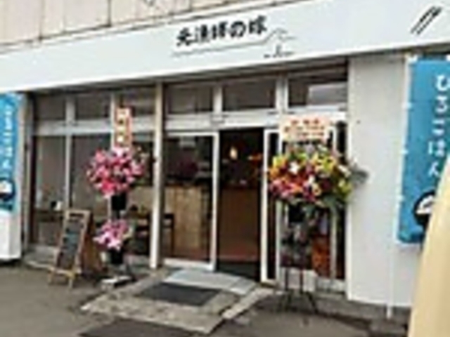 元漁師の嫁の写真1