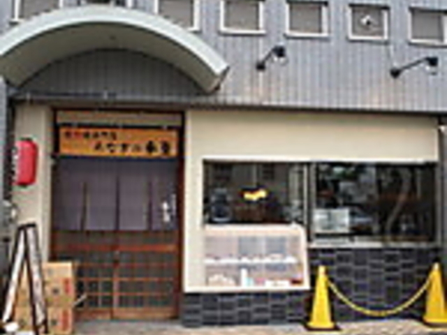 うなぎの季屋の写真1