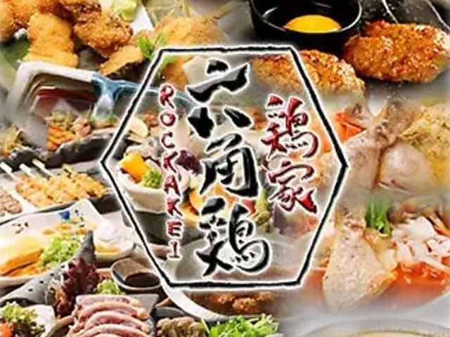 居酒屋 らいとの写真1
