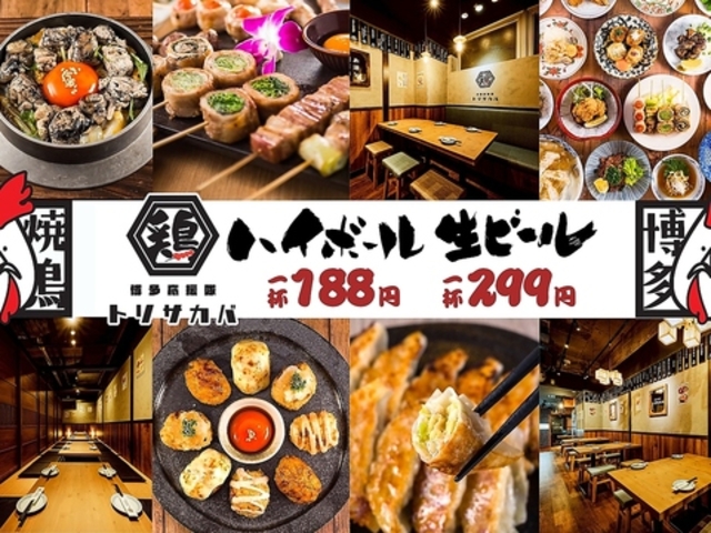 とり酒場 渋谷道玄坂店の写真1