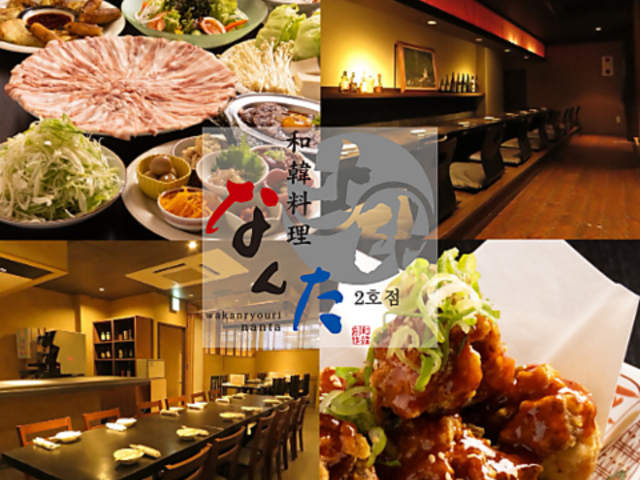 和韓料理なんた 広小路2号店の写真1