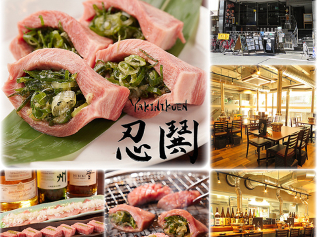 YAKINIKUEN 忍鬨 焼肉園にんぐ 大阪梅田店の写真1