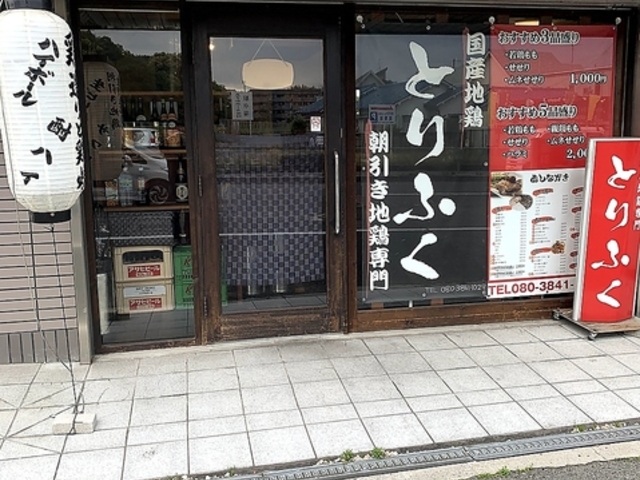 とりふくの写真1