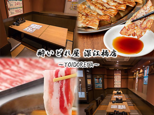 酔いどれ屋 深江橋店の写真1