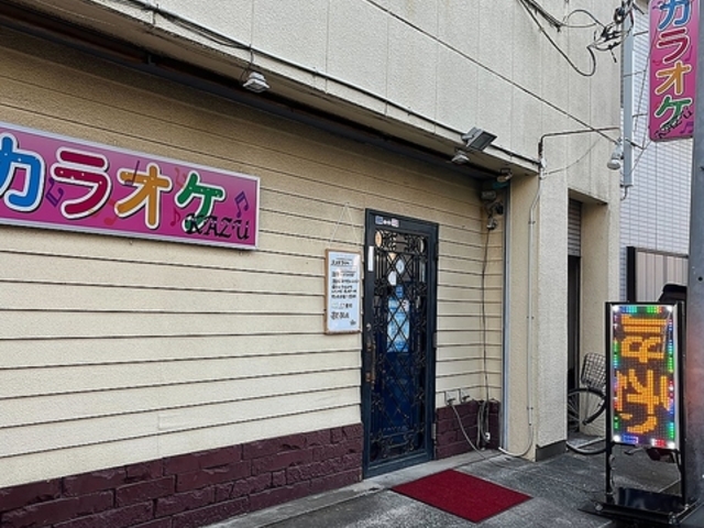 カラオケ和の写真1