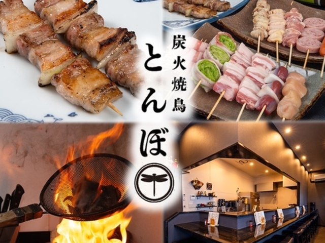焼鳥とんぼの写真1