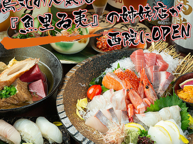 海鮮酒場 虹里の写真1