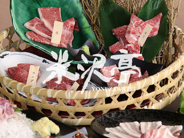 焼肉米沢亭の写真1