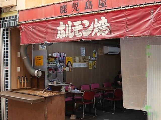 鹿児島屋の写真1