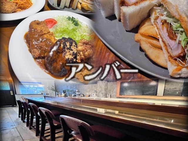 アンバーの写真1