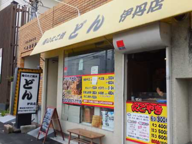どんたこ伊丹店の写真1