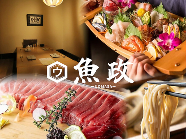 魚政 神田店の写真1
