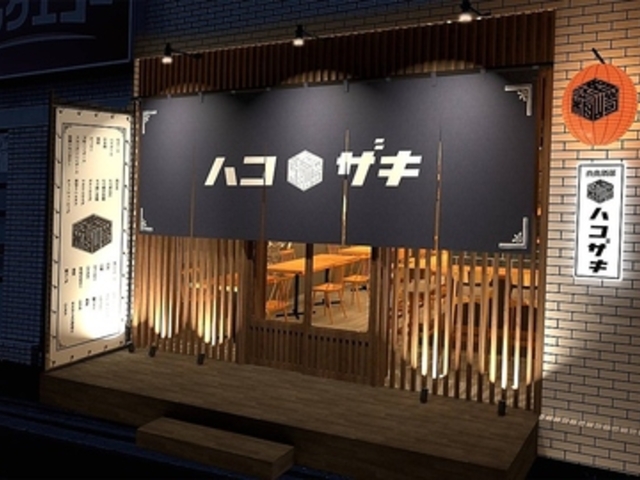 酒場ハコザキ盛岡店の写真1