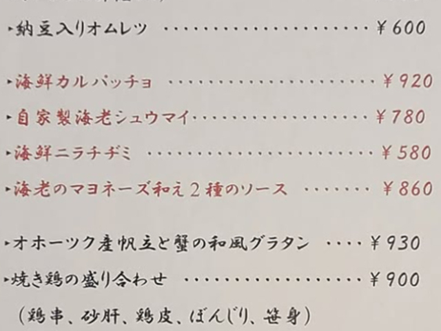 食彩酒房 仁志乃屋の写真1