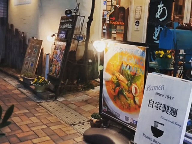RamenBistro NavajoWhite ラーメンビストロ ナバホホワイトの写真1