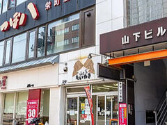 つぼ八 栄町店の写真1