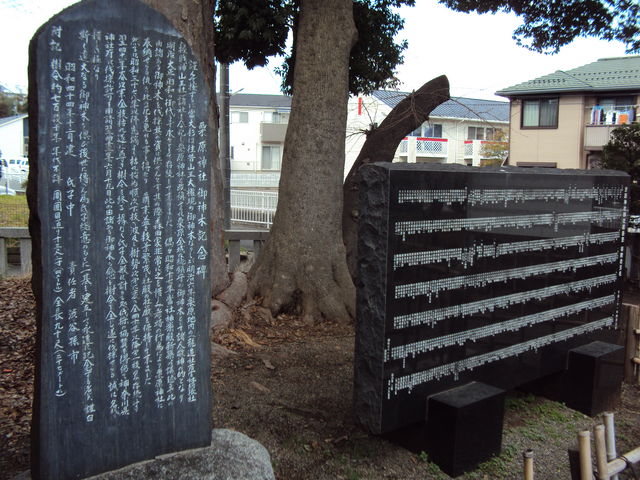 栗原神社