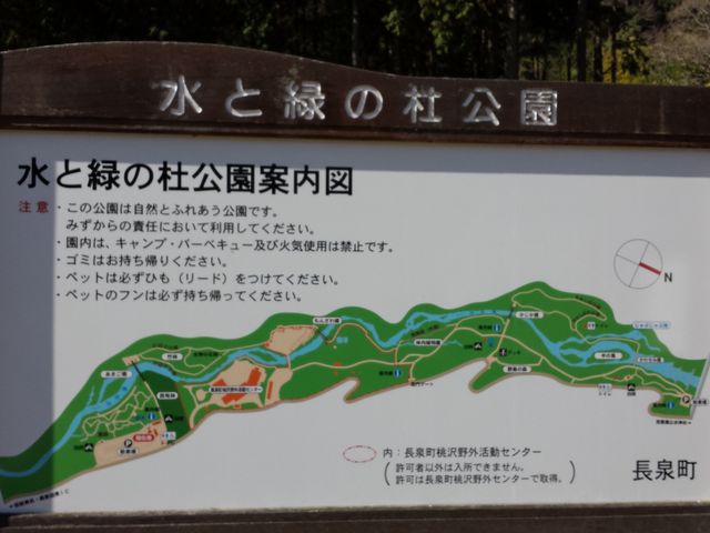 水と緑の杜公園の写真1