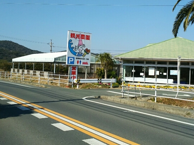 シーサイドファーム伊良湖