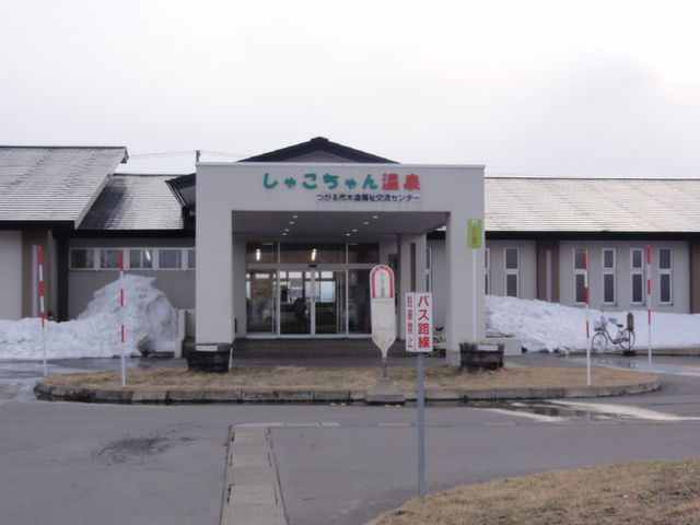 しゃこちゃん温泉