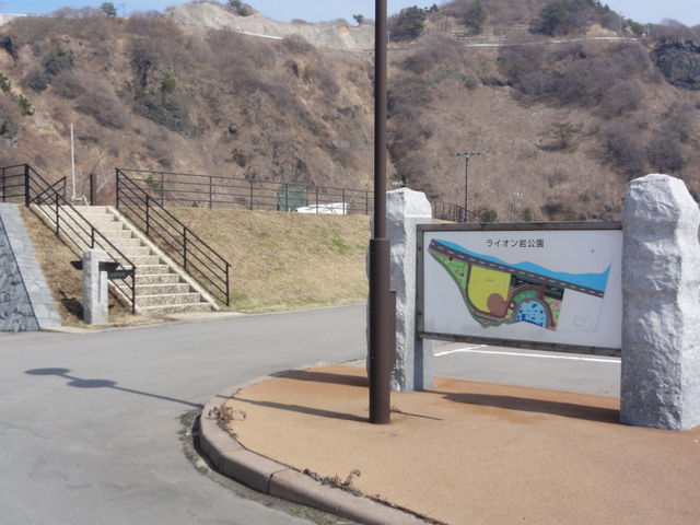 ライオン岩公園の写真1