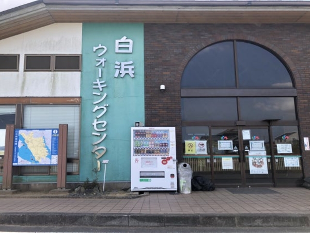 白浜ふるさと自然のみち