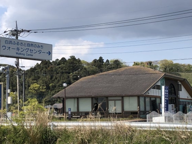 白浜ふるさと自然のみち