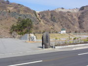 ライオン岩公園の写真3