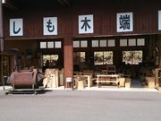 かしも産直市の写真2