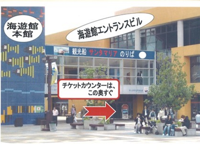 大阪港帆船型観光船 サンタマリア