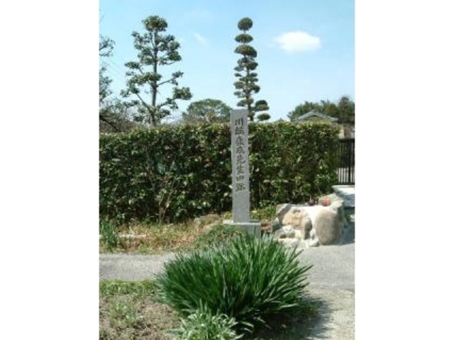 川端康成先生旧跡の写真1