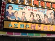 朝日劇場の写真1