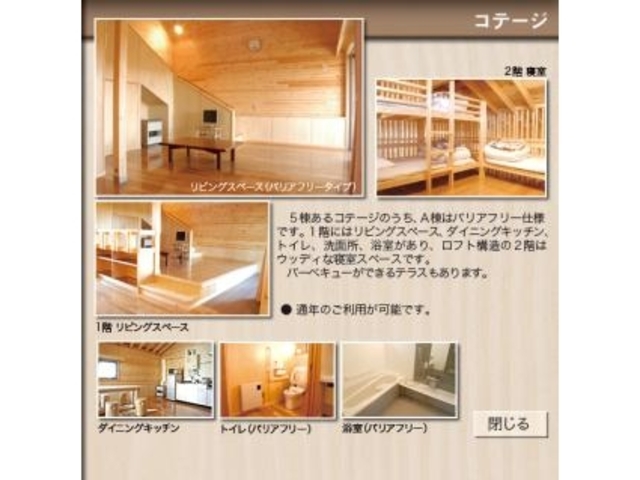 森の休暇村 オートキャンプ場の写真1