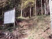 葛山城址の写真2