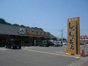 じげもん長与の写真1