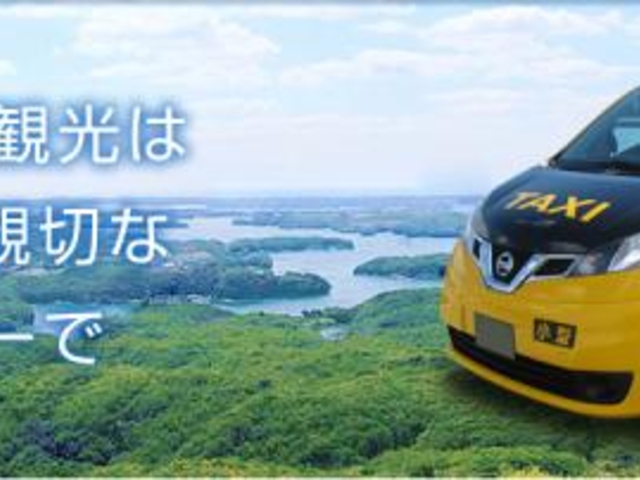 三重近鉄タクシー 株式会社 名張営業所の写真1