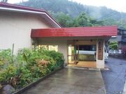 来田保養センター「弁天の湯」の写真2