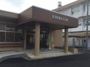 美浜町歴史文化館の写真1