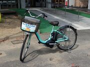 波佐見町レンタサイクルの写真1
