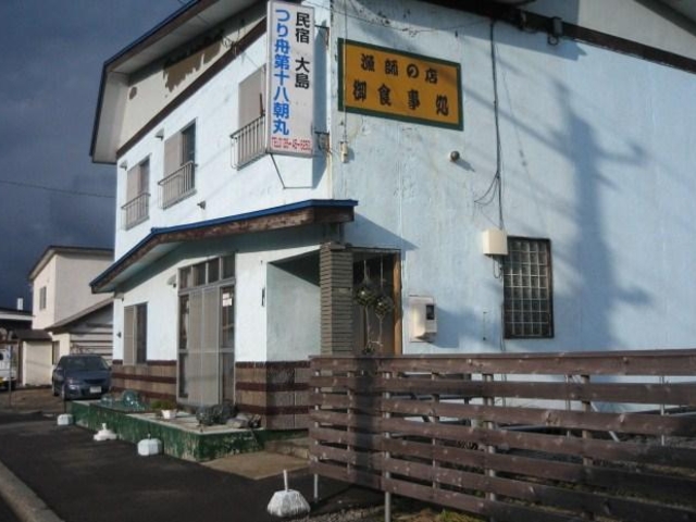 食堂 大島
