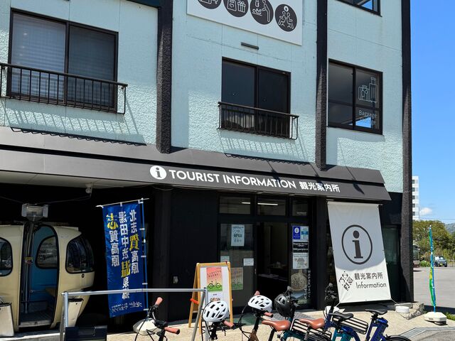 山ノ内インフォメーションセンターの写真1