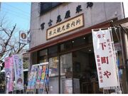 柴又観光案内所の写真1