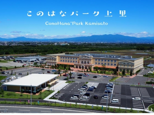 このはなパーク上里(上里SA周辺地区)の写真1