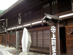 上問屋史料館の写真1