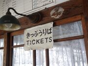 山形鉄道フラワー長井線 羽前成田駅の写真2