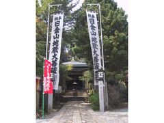 熱海御朱印ウォークの写真1