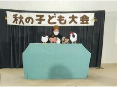 呉市秋の文化祭 「秋の子ども大会」の写真1