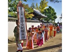讃岐国分寺史跡まつりの写真1