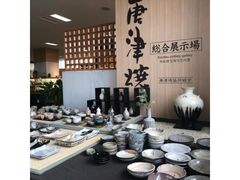 唐津焼 秋の唐津焼展の写真1