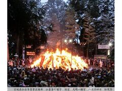 松焚祭の写真1